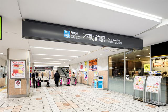 不動前駅改札出てすぐ、通院しやすいクリニック